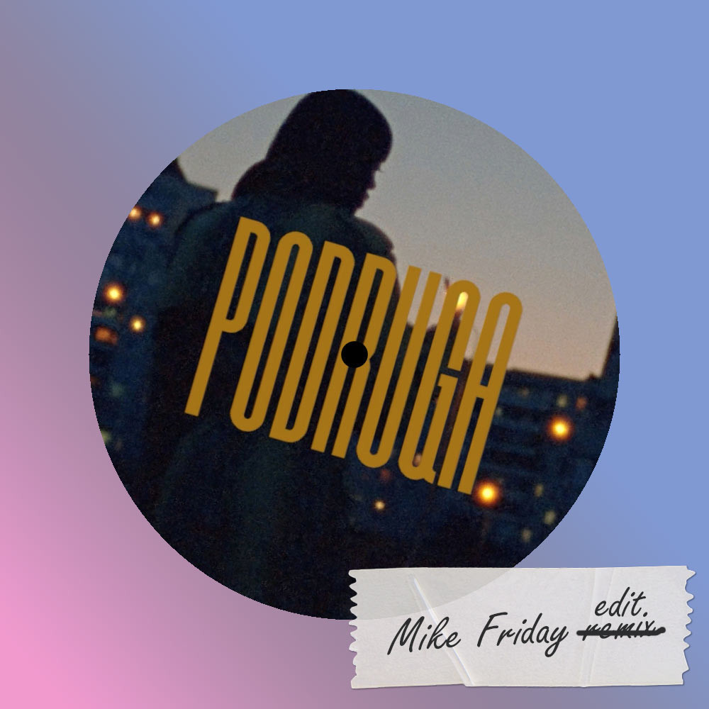 Скриптонит - Podruga (Gruppa Skryptonite _ MeeT Remix)