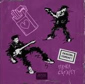 Пачка сигарет - 101 Причина